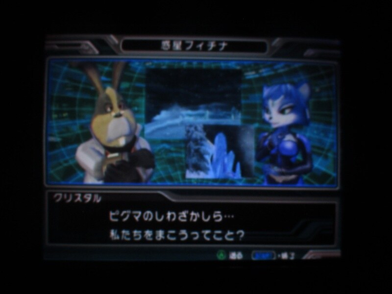 스타폭스 어설트 (2)_25.jpg