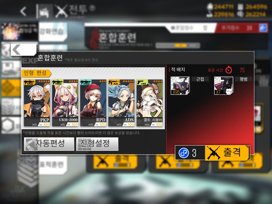 이번 주 방어구사 도전...! (노컨, 34~42%)_1.png