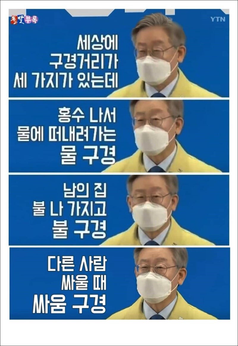 이재명) 물폭탄에도 휴가 가는 이유 추정_1.jpg