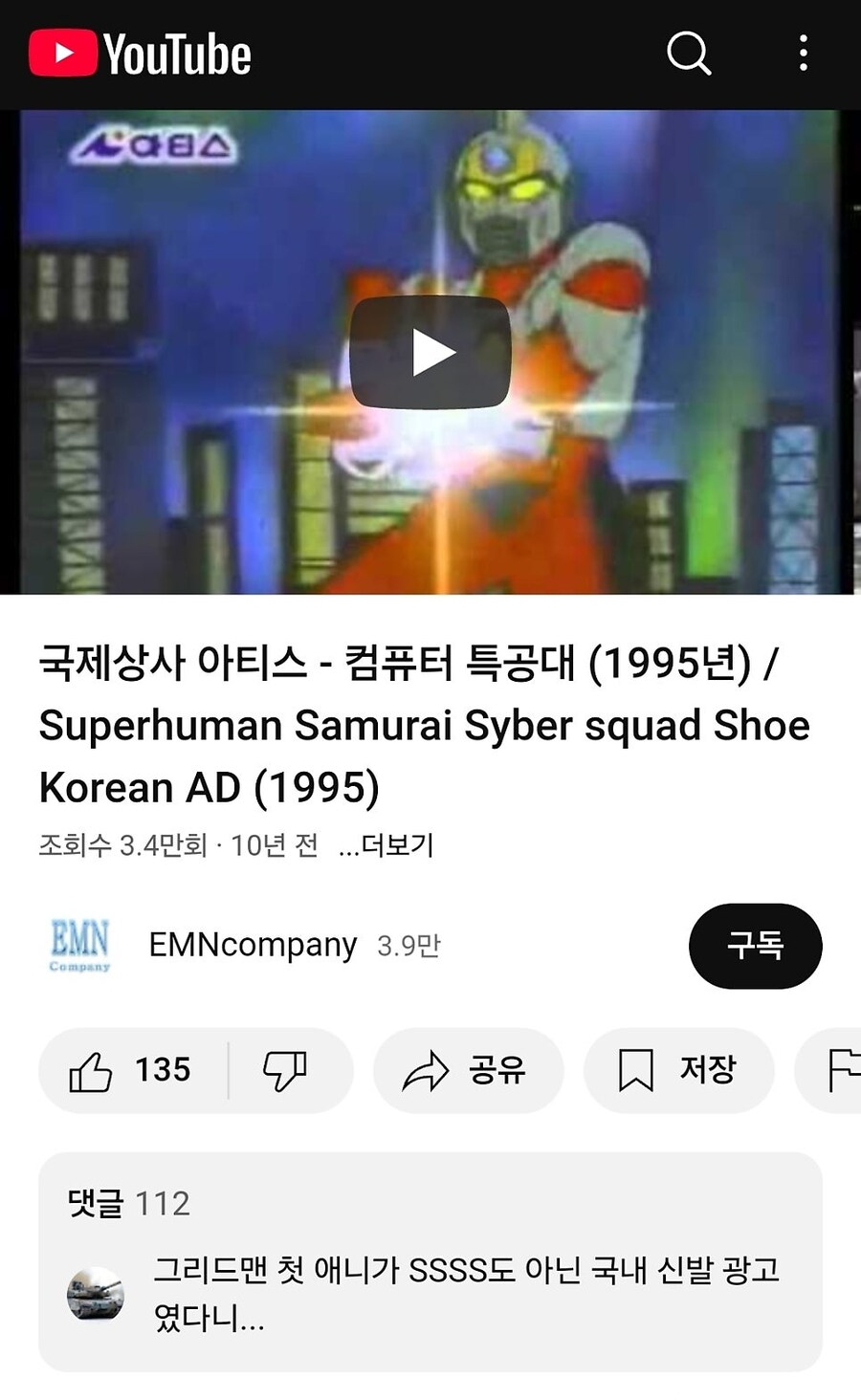 그리드맨)의외로 그리드맨 애니를 처음 만든 나라_1.jpg