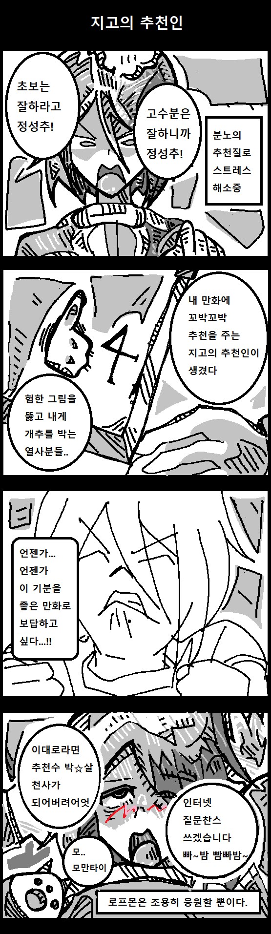 디지몬] 뇌세포로 적은 디지몬툰 47~50 (오마쥬 라이더)_3.png