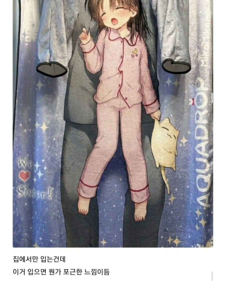 쉽지않은 잠옷 후기.jpg_1.jpg