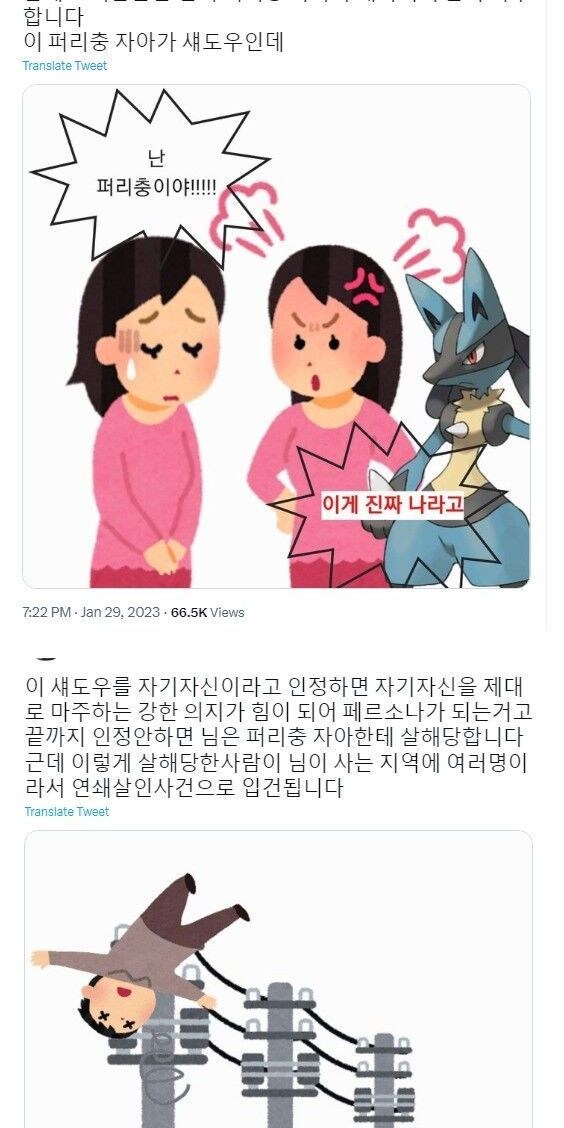 페르소나가 뭔지 궁금하신 분들을 위한 설명.jpg_2.jpg