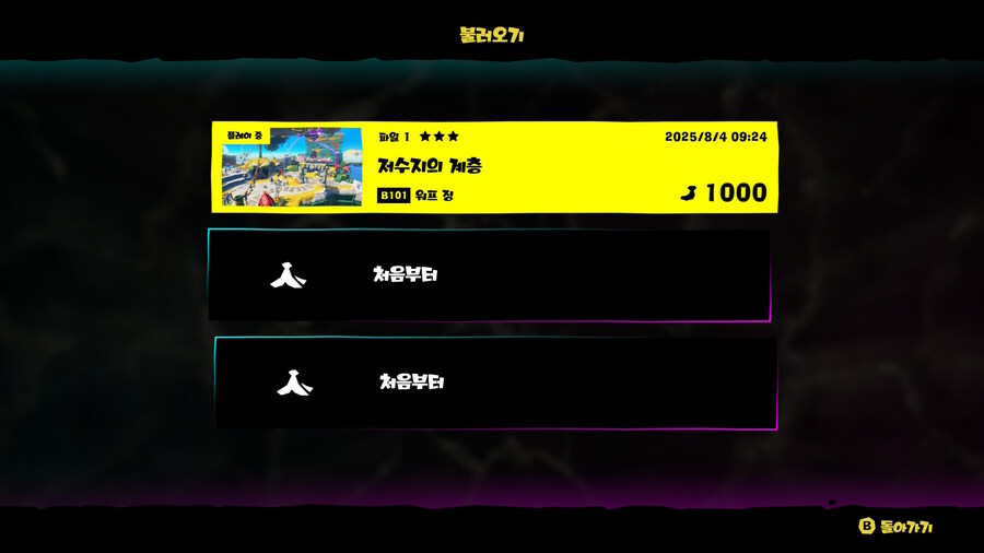 동키콩 바난자 올클했습니다._1.jpg