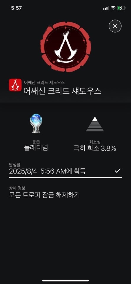 뒤늦은 어크 섀도우스 플레티넘 후기_1.jpg