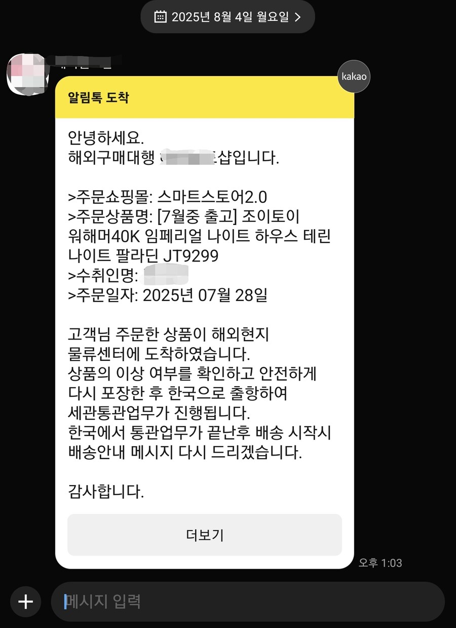 드디어 이번주면 임페리얼 나이트 받겠네요_1.jpg