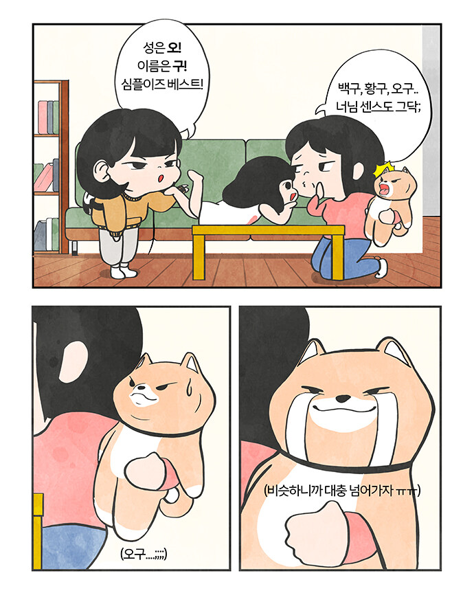 5959 비스트레인저 (Ep.01, 02, 03)_3.jpg