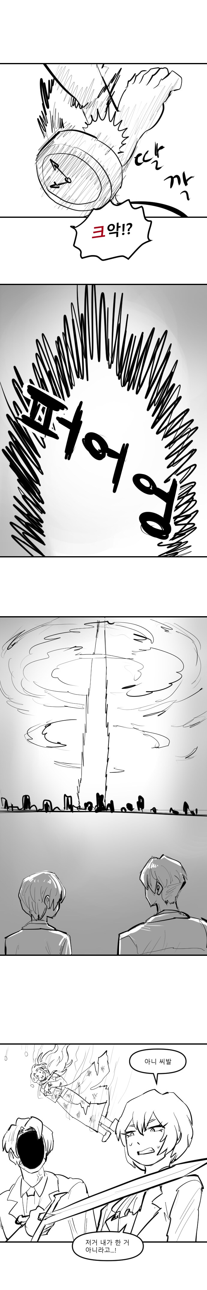 백야 단테 만화_5.png