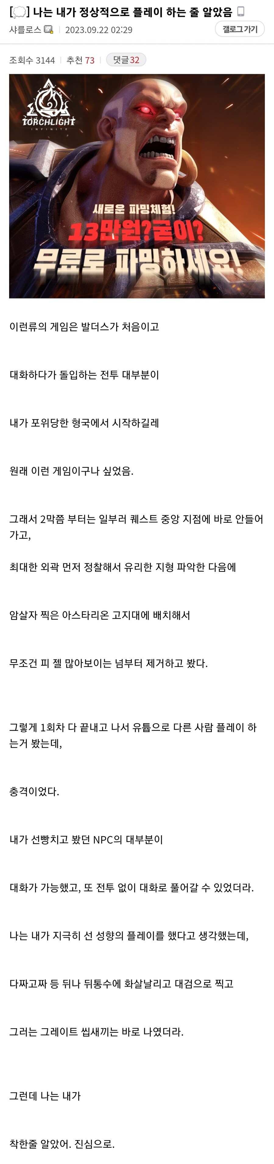 발더스) 자기가 선 성향인 줄 알았던 발붕이_1.jpg