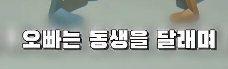 부모님 몰래 여동생을 창고로 데려 가려는 오빠 jpg._14.jpg