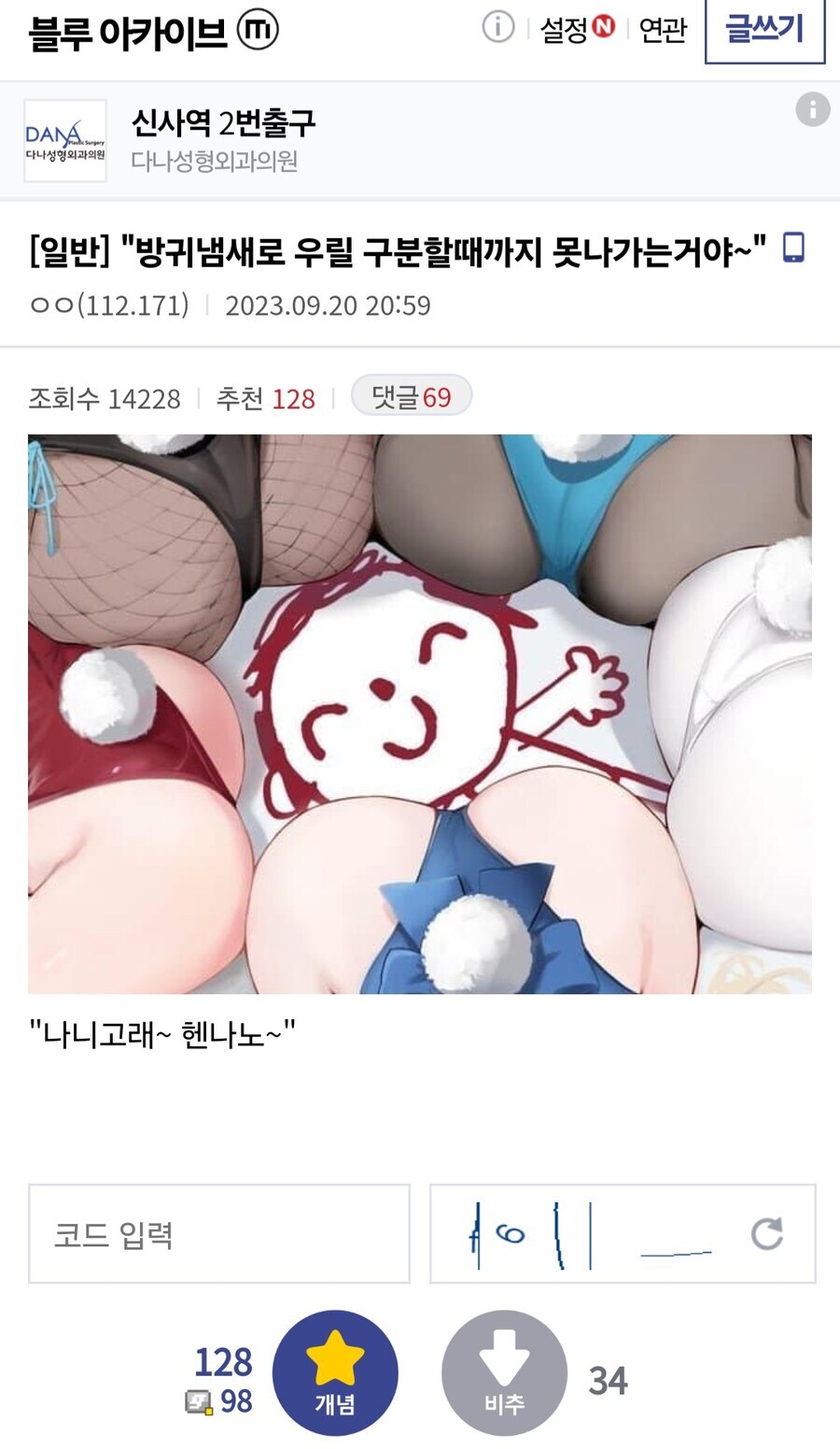 블루아카이브 문학.jpg (혐오)_1.jpg