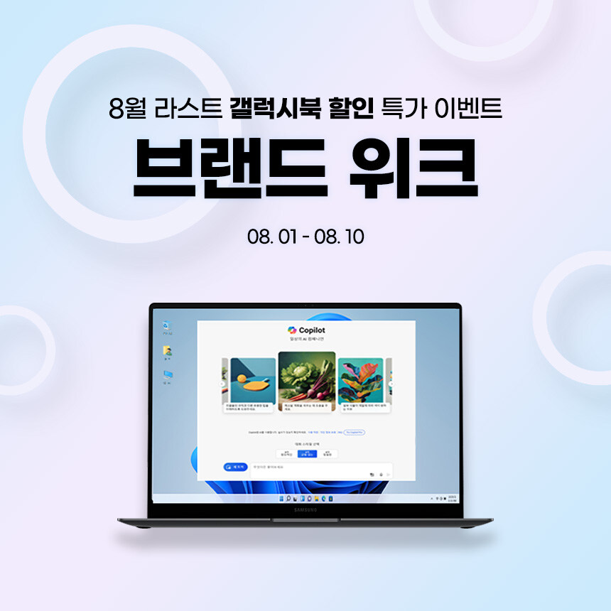 [11번가]갤럭시북4 NT750XGR-A71A, 8월 10일까지! 23만 원 할인_1.jpg