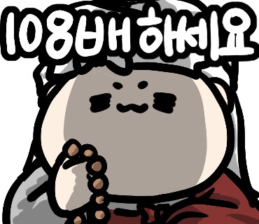 불교) 또또 불교 지옥관련 이상한 말 나오는데_1.png