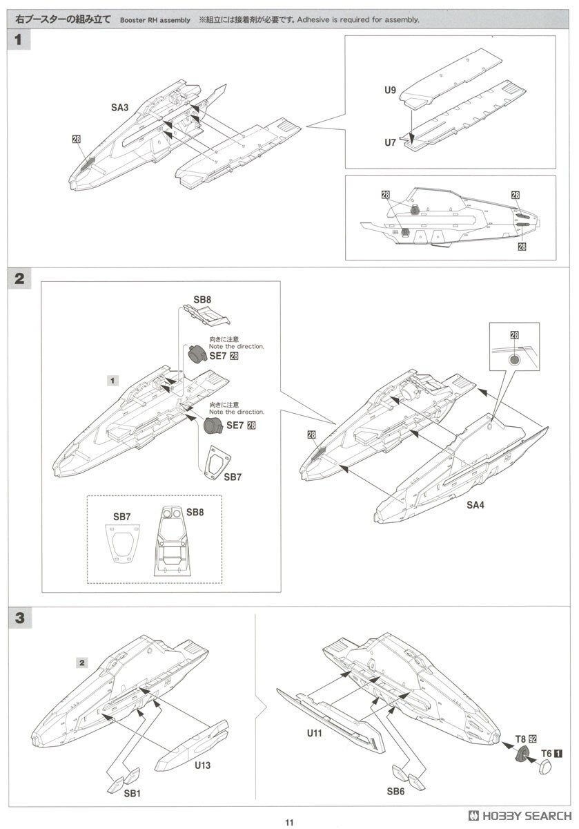 [하세가와] 마크로스F 1/72 VF-19EF/A 이사무 스페셜 조립 설명서_16.jpg