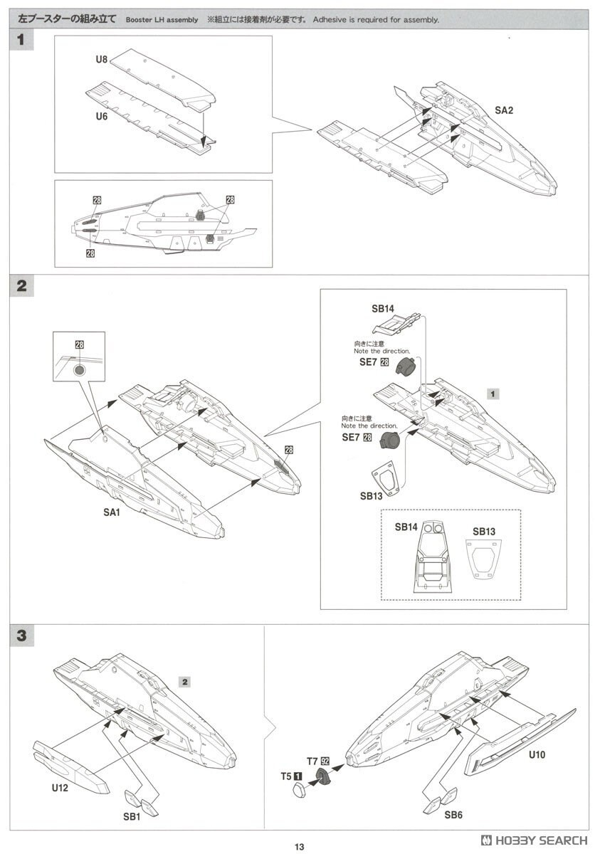 [하세가와] 마크로스F 1/72 VF-19EF/A 이사무 스페셜 조립 설명서_18.jpg