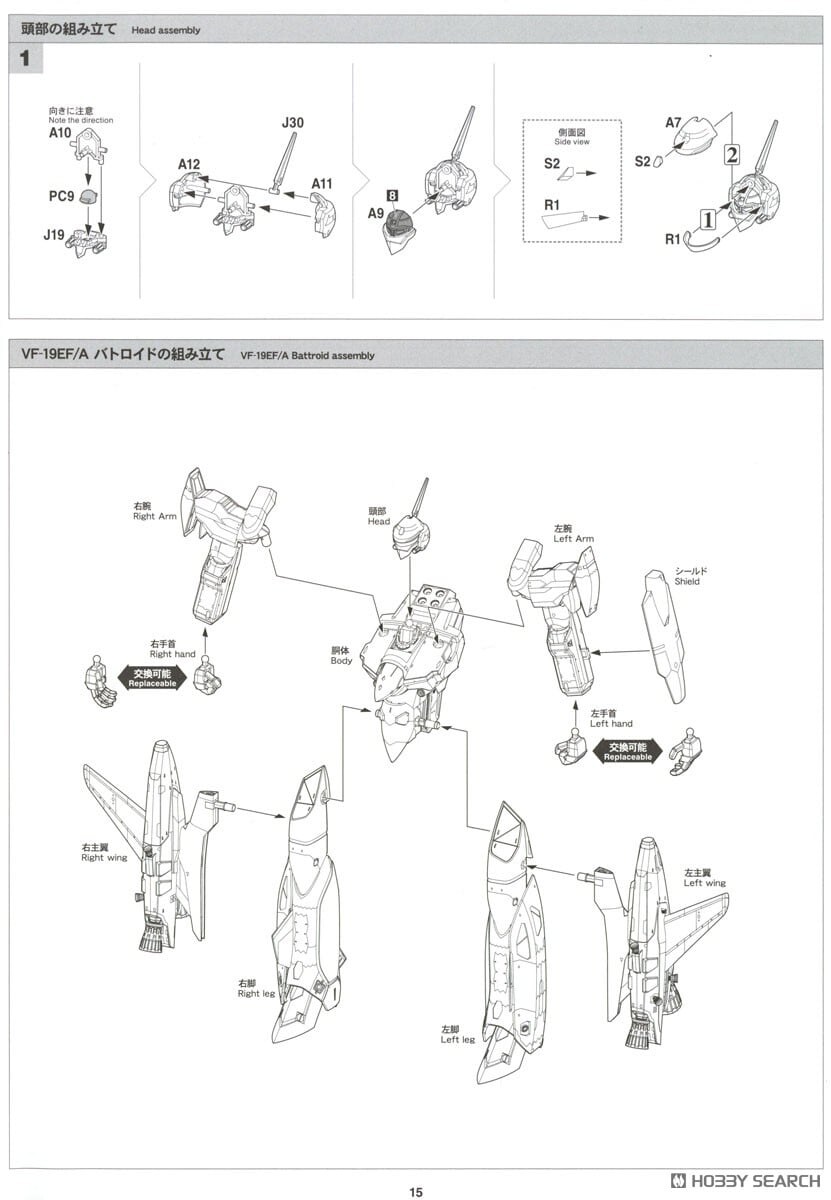 [하세가와] 마크로스F 1/72 VF-19EF/A 이사무 스페셜 조립 설명서_20.jpg