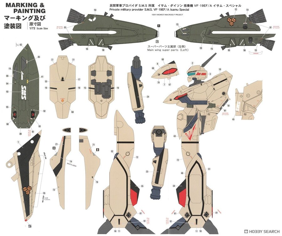 [하세가와] 마크로스F 1/72 VF-19EF/A 이사무 스페셜 조립 설명서_22.jpg