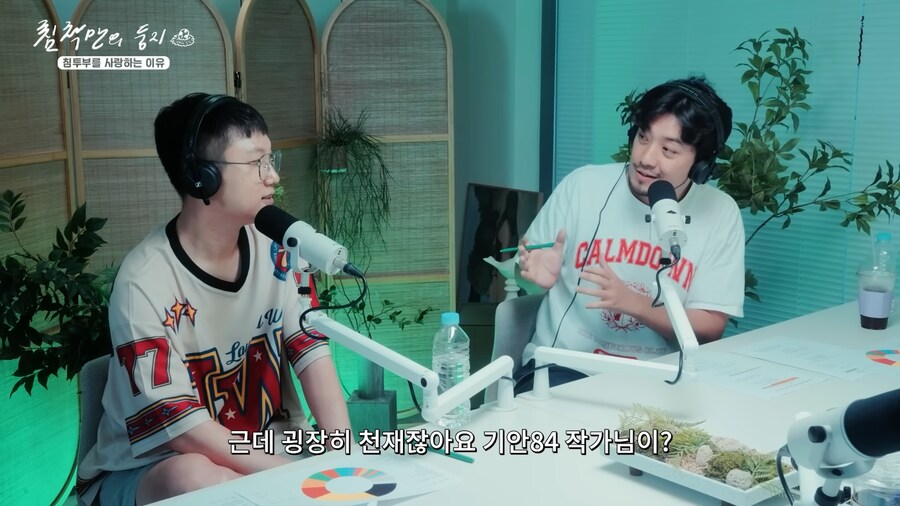 유튜브) 침착맨이 기안과 살던 8개월을 표현하는 방법_3.png