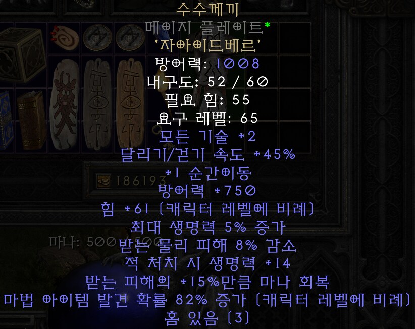 디아2) 와, 으뜸...!!_1.png