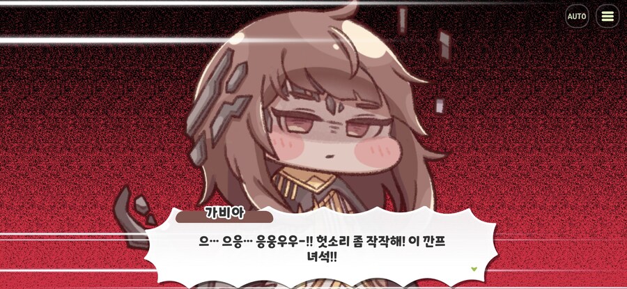 트릭컬) 가비아 성깔보소 ㅋㅋㅋㅋㅋ_1.jpg