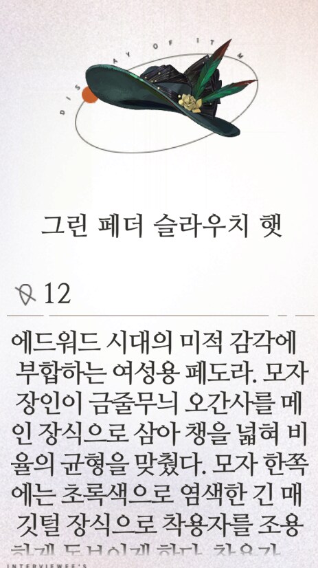 리버스1999] 캐릭터 디자인에서 모자를 중요시 하는듯_6.png