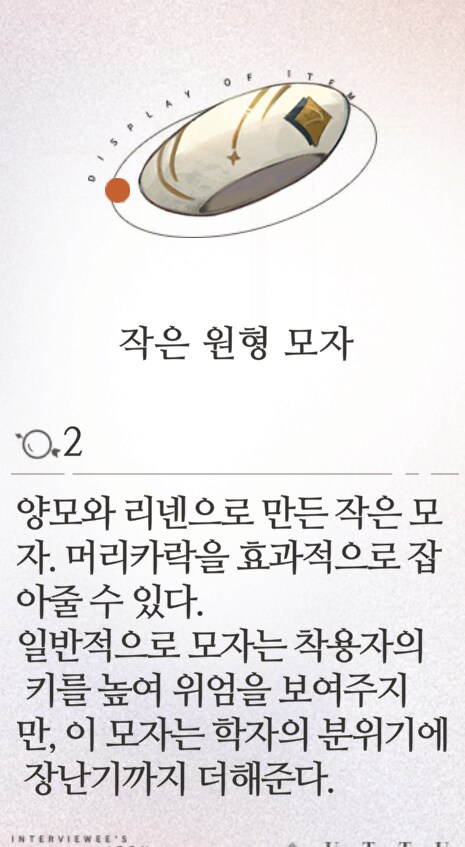 리버스1999] 캐릭터 디자인에서 모자를 중요시 하는듯_7.png