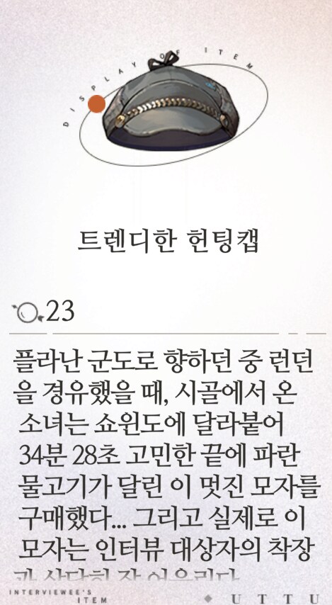 리버스1999] 캐릭터 디자인에서 모자를 중요시 하는듯_9.png