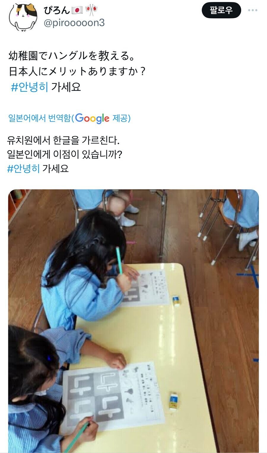 일본 유치원 한류 근황.jpg_1.jpg