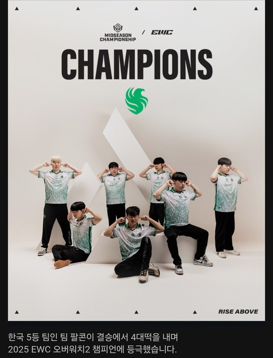 EWC 오버워치2 챔피언.jpg_1.jpg
