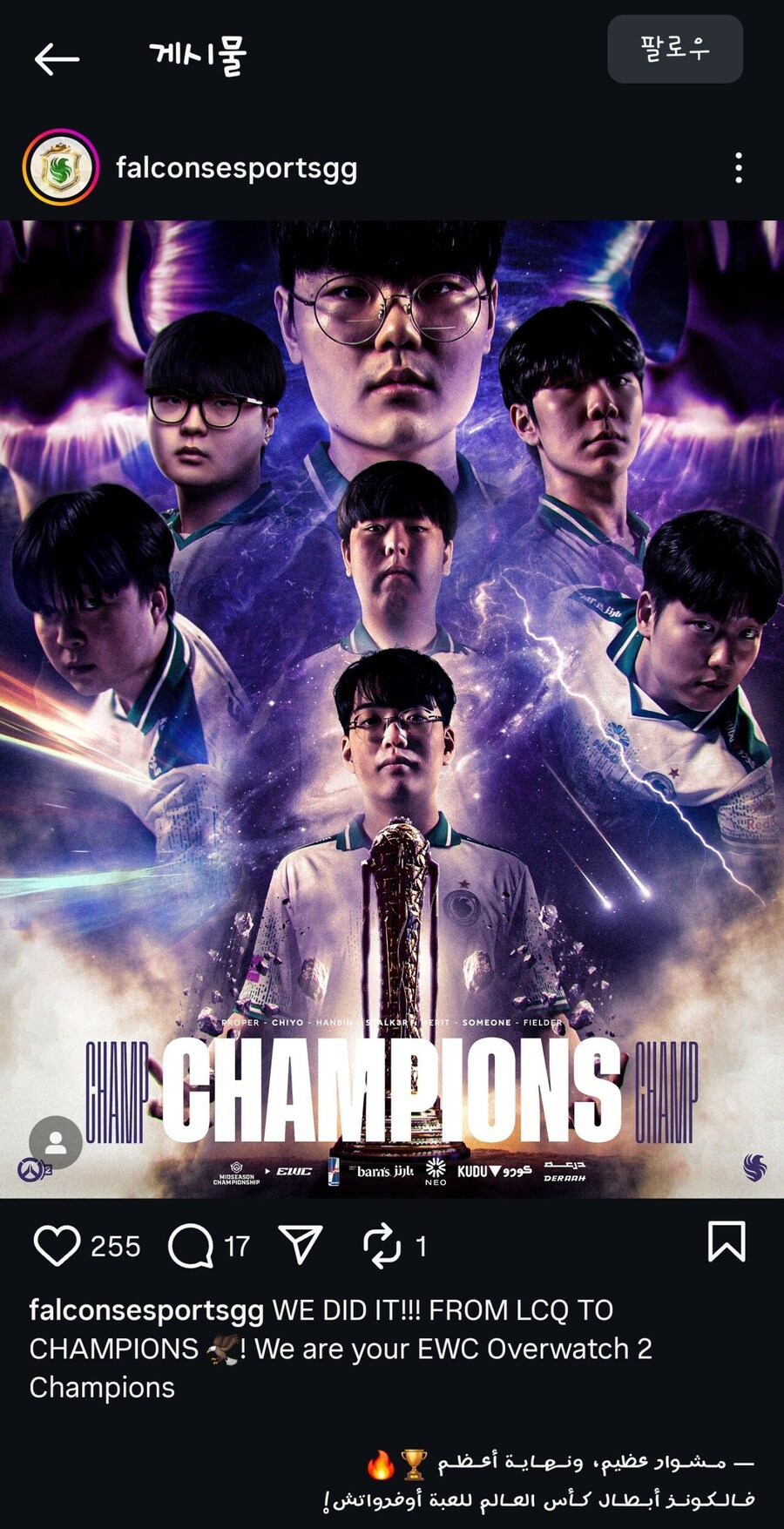 EWC 오버워치2 챔피언.jpg_2.jpg