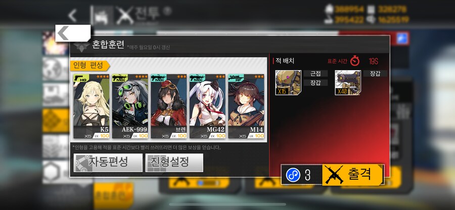 이번 주 개발교정훈련 (40~42%)_2.png