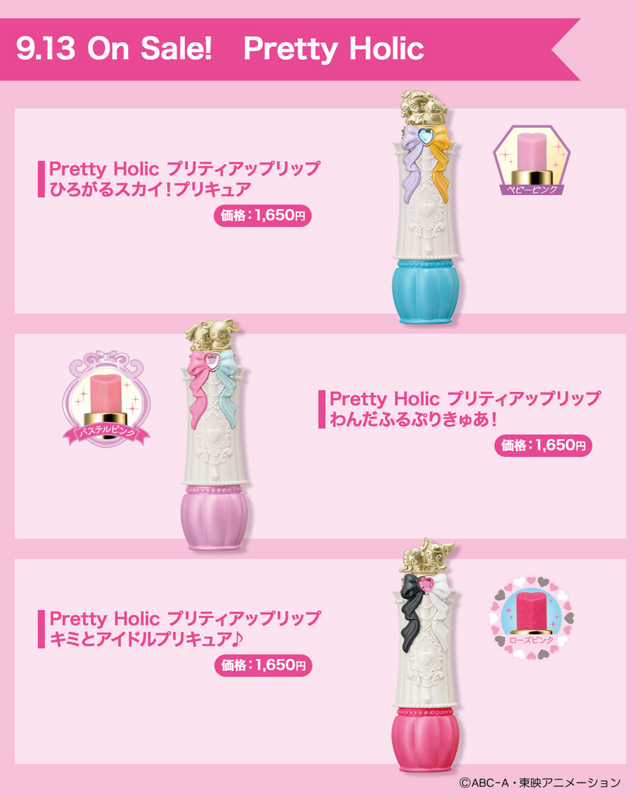 [프리큐어 시리즈] 극장판 키미프리 상영 기념 프리티 홀릭 신상품 발매_2.jpg