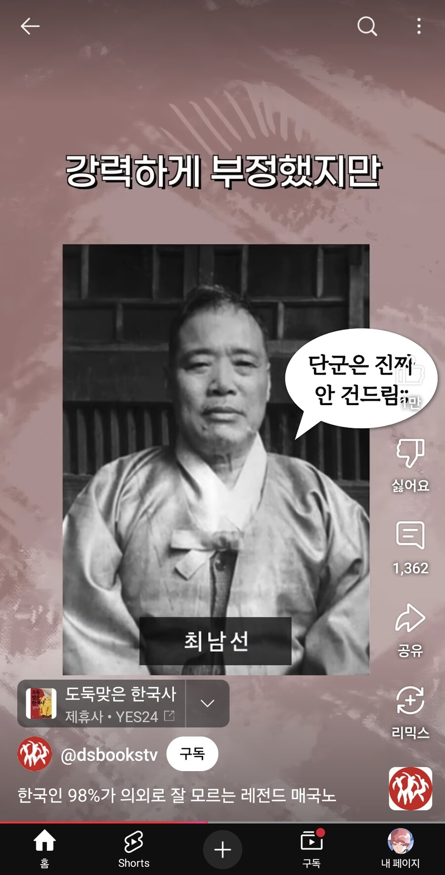 (막컷 반전 주의!)의외로 매국노 레전드_14.jpg