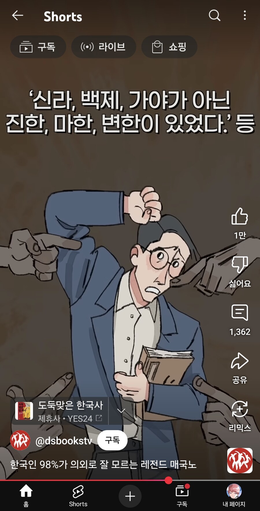 (막컷 반전 주의!)의외로 매국노 레전드_18.jpg