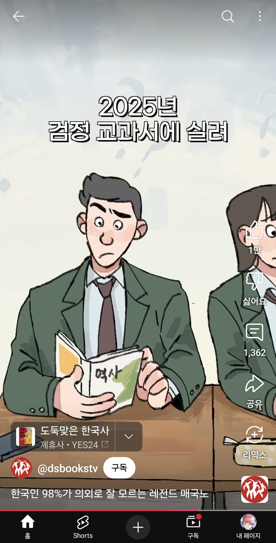 (막컷 반전 주의!)의외로 매국노 레전드_20.jpg