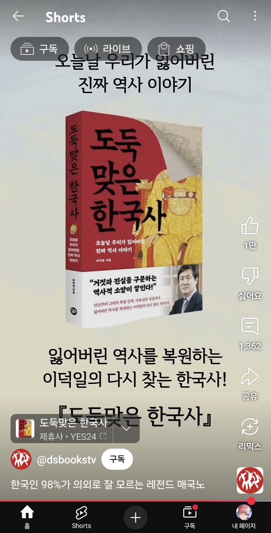 (막컷 반전 주의!)의외로 매국노 레전드_26.jpg
