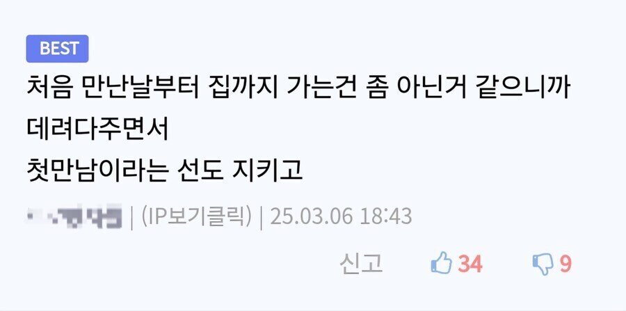 지인들이 기안84한테 소개팅 안 시켜주는 이유_3.jpg