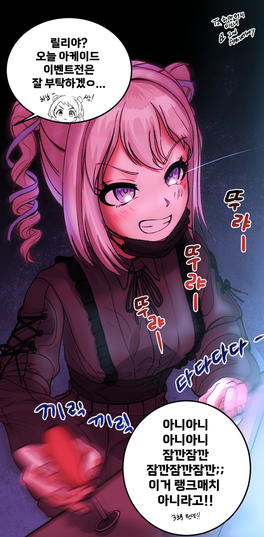 인방, 그림) 무료 커미션 이벤트 후기(사실안끝남..) (스압주의)_20.png