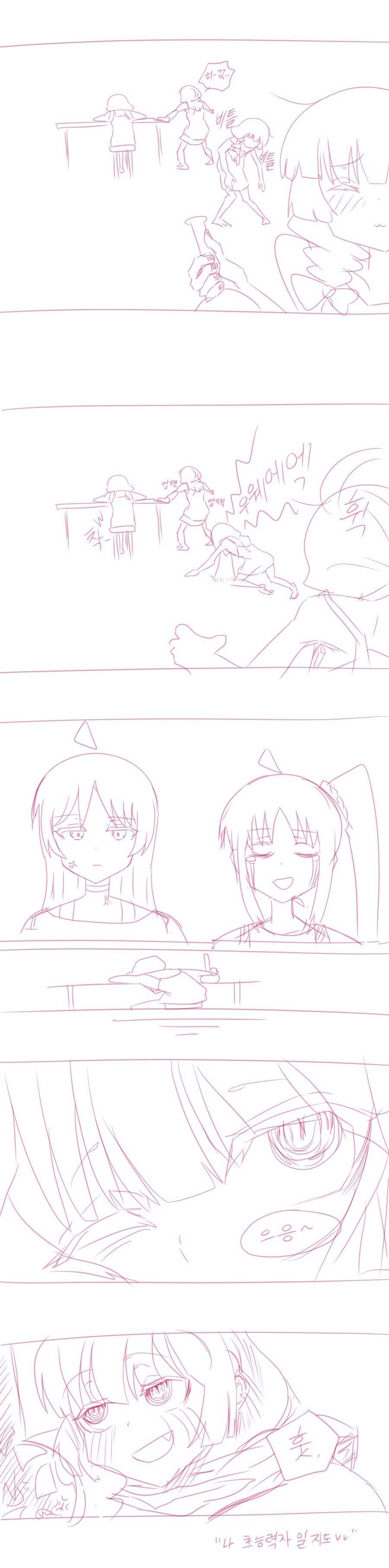 봇치) 키쿠리 만화 2개_4.jpg