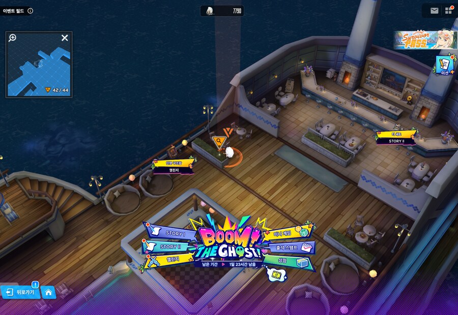 BOOM THE GHOST 20일차 유실물_1.png