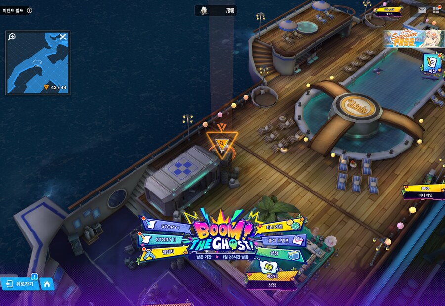 BOOM THE GHOST 20일차 유실물_2.png