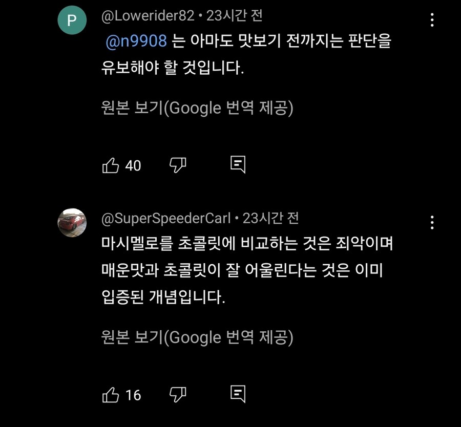 이탈리아인들의 마음을 이해하기 시작한 한국인들.gochujang_6.jpg