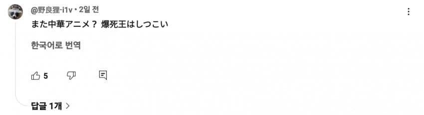 일본 버전 케이팝 데몬 헌터스 근황 ㅋㅋㅋ_5.jpg