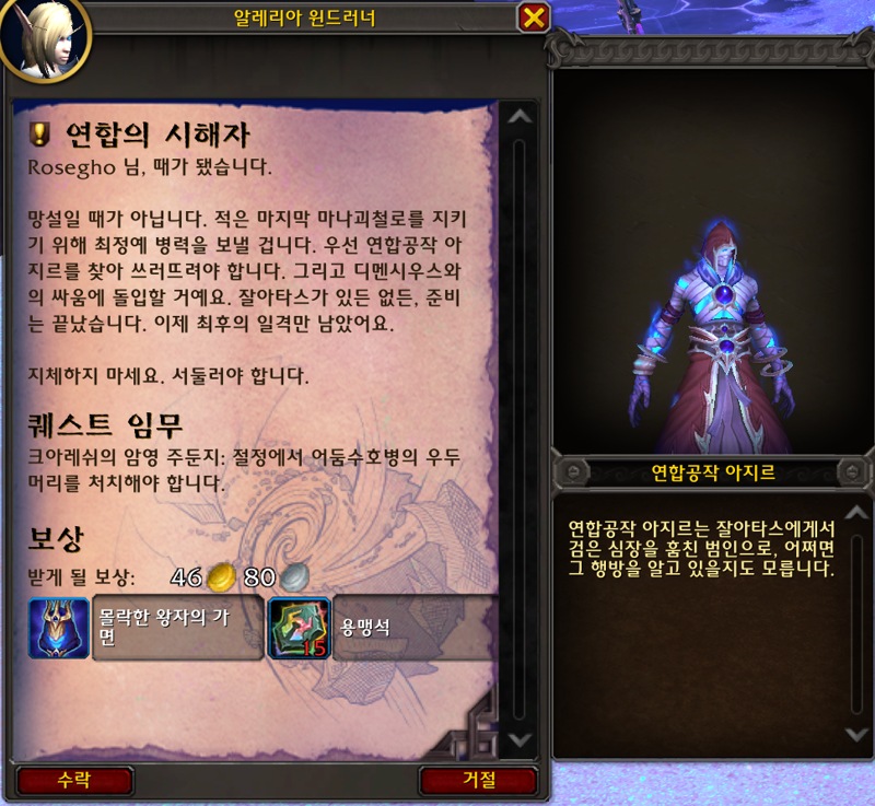 와우 내부 전쟁 3시즌 11.2 패치 가이드_22.png