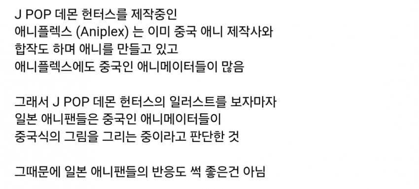 일본 버전 케이팝 데몬 헌터스 근황 ㅋㅋㅋ_12.jpg