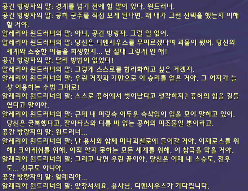 와우 내부 전쟁 3시즌 11.2 패치 가이드_25.png