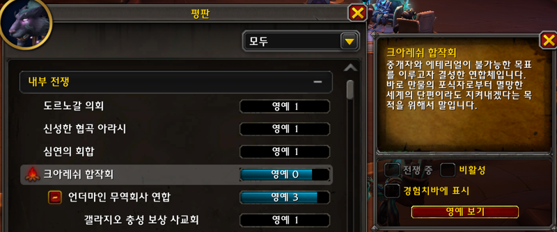 와우 내부 전쟁 3시즌 11.2 패치 가이드_32.png