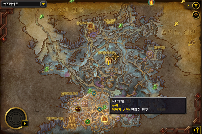 와우 내부 전쟁 3시즌 11.2 패치 가이드_37.png