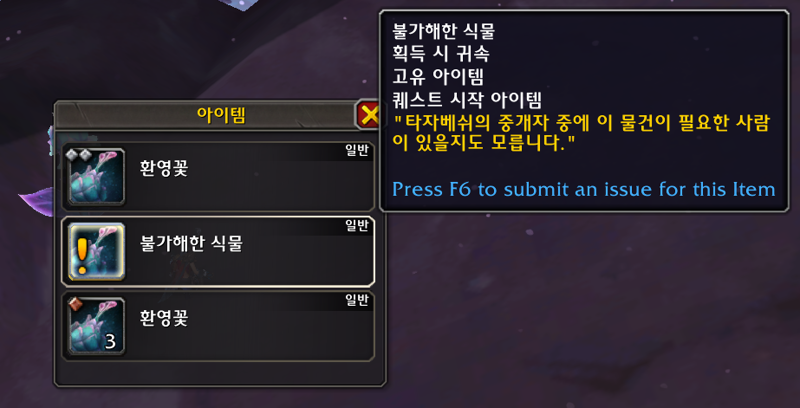 와우 내부 전쟁 3시즌 11.2 패치 가이드_46.png