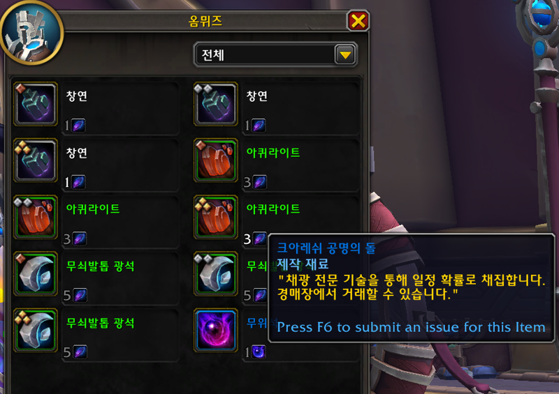 와우 내부 전쟁 3시즌 11.2 패치 가이드_48.png